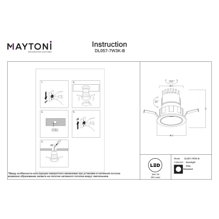 Lampa wpuszczana Wise DL057-7W3K-B- Maytoni
