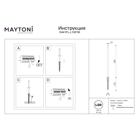 Słupek ogrodowy Spear O441FL-L1GF3K- Maytoni