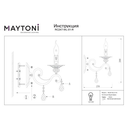 Kinkiet kryształowy GRACE RC247-WL-01-R - Maytoni