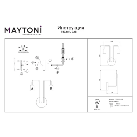 Kinkiet loft GILBERT T532WL-02B – Maytoni