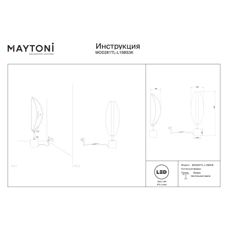 Lampa stołowa Breeze MOD281TL-L15BS3K- Maytoni