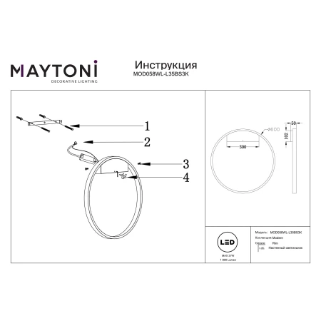 Kinkiet Rim MOD058WL-L35BS3K - Maytoni