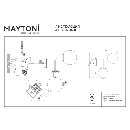 Kinkiet nowoczesny ERICH MOD221-WL-02-N – Maytoni