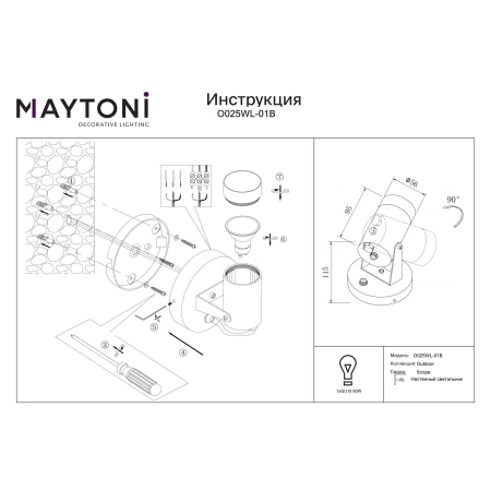 Kinkiet Scope O025WL-01B - Maytoni