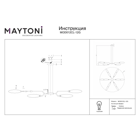 Lampa stylowa wisząca VENTURA MOD012CL-12G – Maytoni