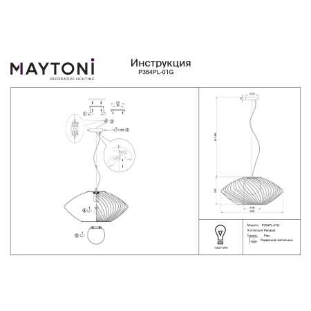 Lampa loft wisząca PLEC P364PL-01G – Maytoni