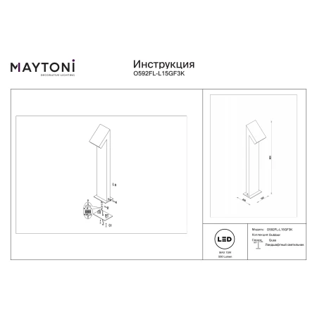 Lampa stojąca zewnętrzna Guss O592FL-L15GF3K- Maytoni