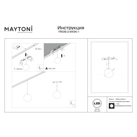 Lampa wisząca do szyn magnetycznych EXILITY Luna 5W 3000K TR039-2-5W3K-1 - Maytoni