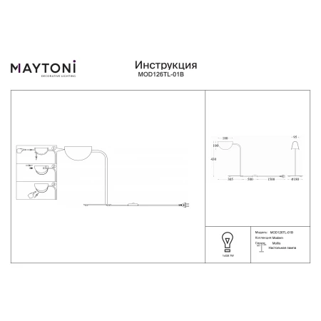 Lampa stołowa MOLLIS MOD126TL-01B - Maytoni