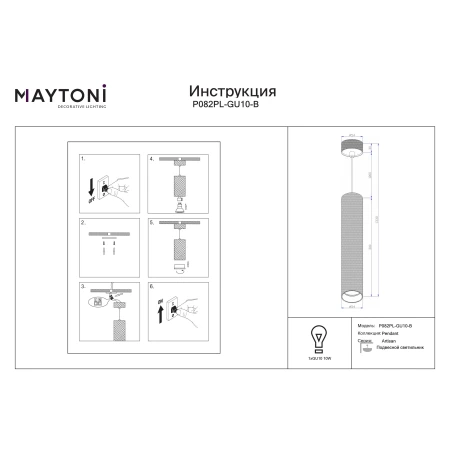 Lampa wisząca Artisan P082PL-GU10-B- Maytoni