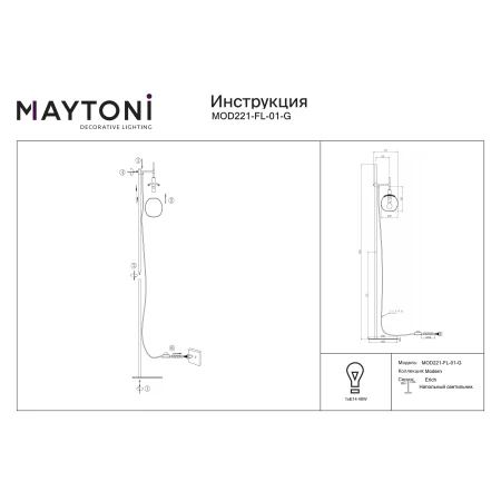 Lampa podłogowa  ERICH MOD221-FL-01-G - Maytoni