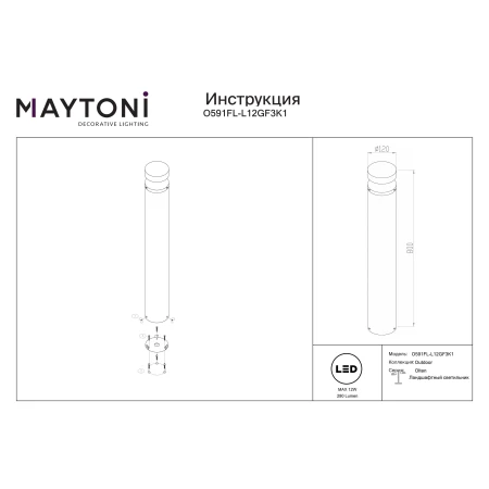 Słupek ogrodowy Olten O591FL-L12GF3K1- Maytoni