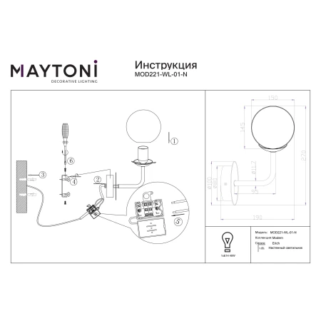 Kinkiet nowoczesny ERICH MOD221-WL-01-N – Maytoni