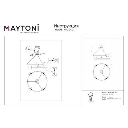 Lampa designerska wisząca BALANCE MOD317PL-04G - Maytoni