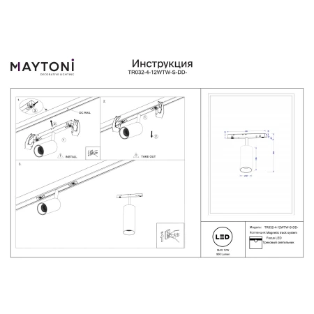 Lampa do szyn Exility Focus LED TR032-4-12WTW-S-DD-W- Maytoni