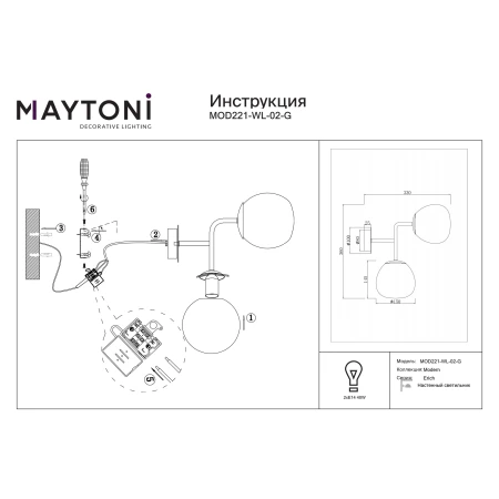 Kinkiet nowoczesny ERICH MOD221-WL-02-G - Maytoni