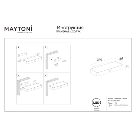 Kinkiet zewnętrzny Pir OSL456WL-L2GF3K- Maytoni