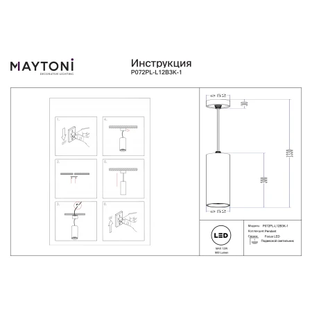 Lampa wisząca FOCUS LED P072PL-L12B3K-1 - Maytoni