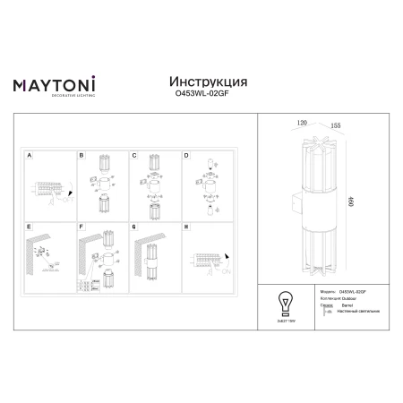 Kinkiet zewnętrzny Barrel O453WL-02GF- Maytoni