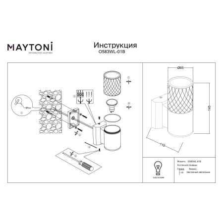 Kinkiet zewnętrzny Bowery O583WL-01B- Maytoni