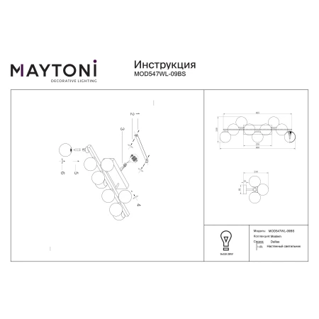 Kinkiet Dallas MOD547WL-09BS - Maytoni
