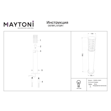 Słupek ogrodowy Bronx O576FL-01GR1 - Maytoni
