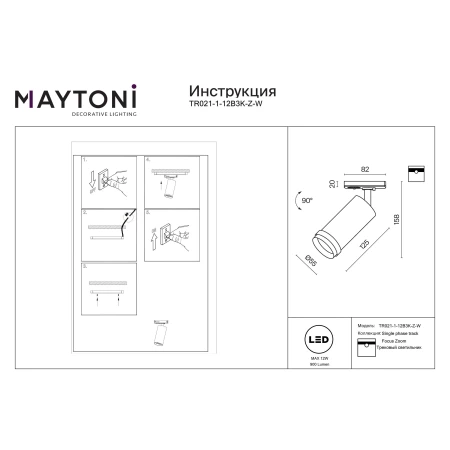 Reflektor do szyny 1F Focus Zoom TR021-1-12B3K-Z-W - Maytoni