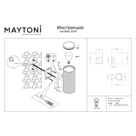 Kinkiet zewnętrzny RANDO O419WL-01W - Maytoni