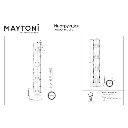 Lampa podłogowa PUNTES MOD043FL-08G - Maytoni