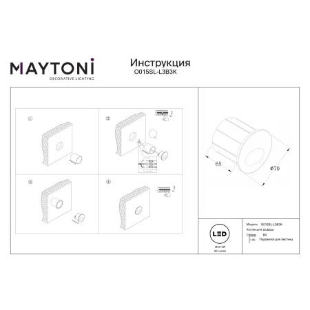 Oprawa schodowa Bil O015SL-L3B3K - Maytoni