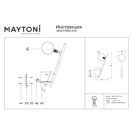 Kinkiet Kazimir MOD175WL-01G- Maytoni