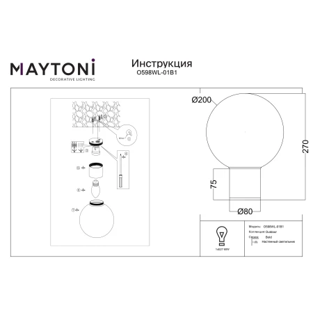 Kinkiet Bold O598WL-01B1 - Maytoni