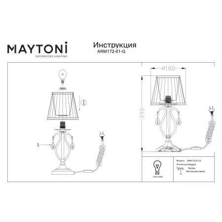 Lampa stołowa BRIONIA ARM172-01-G - Maytoni