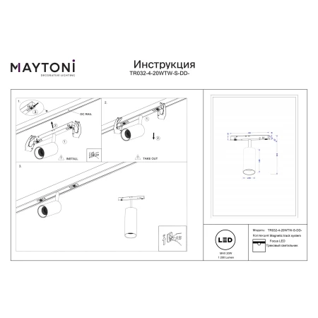 Lampa do szyn Exility Focus LED TR032-4-20WTW-S-DD-W- Maytoni