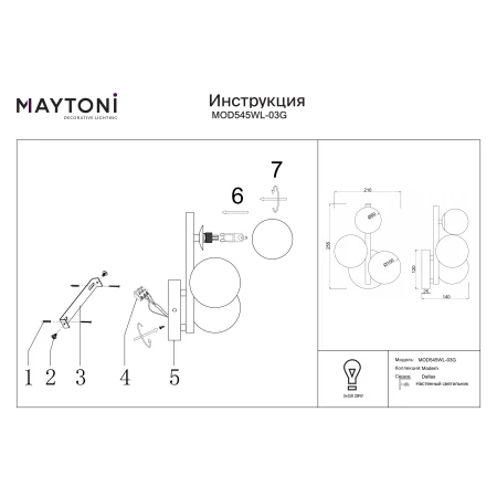 Kinkiet Dallas MOD545WL-03G - Maytoni