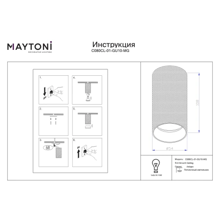 Lampa sufitowa Artisan C080CL-01-GU10-MG- Maytoni