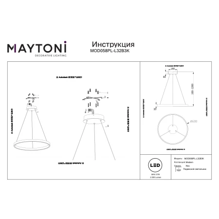 Lampa wisząca Rim MOD058PL-L32B3K - Maytoni