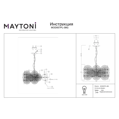 Lampa designerska wisząca ASTER MOD555TL-L9CH5K - Maytoni
