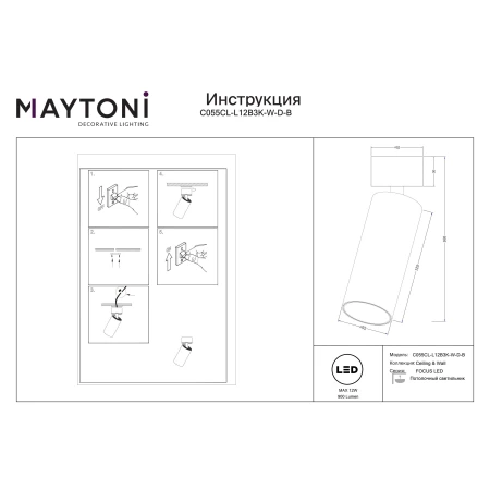 Lampa sufitowa FOCUS LED C055CL-L12B3K-W-D-B - Maytoni
