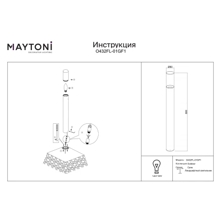 Słupek ogrodowy Amas O432FL-01GF1- Maytoni