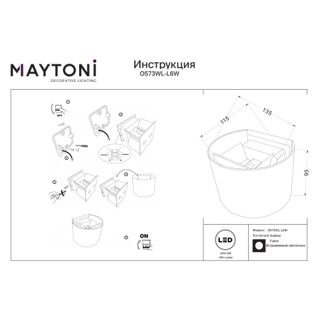Kinkiet nowoczesny  FULTON IP44 O573WL-L6W - Maytoni