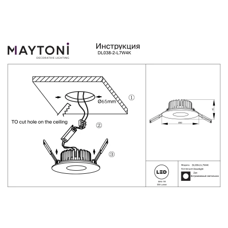 Lampa wpuszczana Zen DL038-2-L7W4K - Maytoni