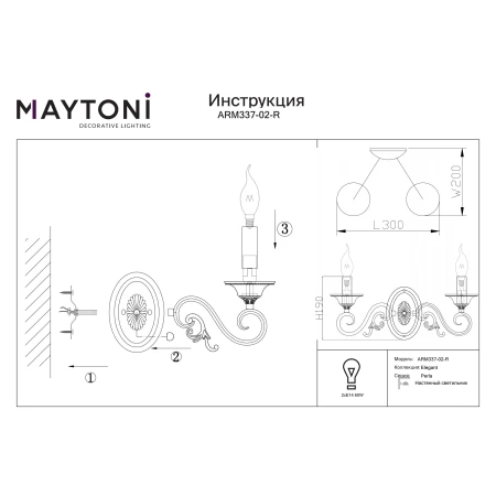 Kinkiet designerski PERLA ARM337-02-R - Maytoni
