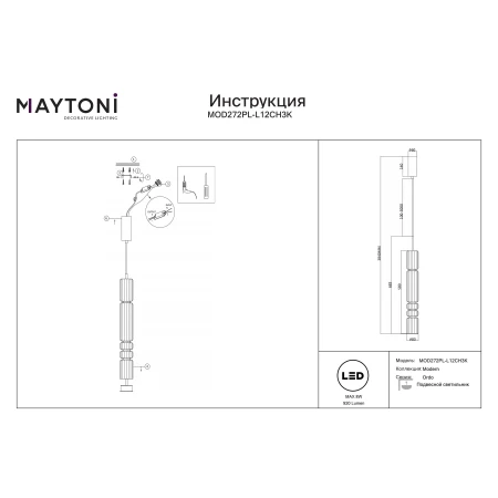 Lampa wisząca Ordo MOD272PL-L12CH3K- Maytoni