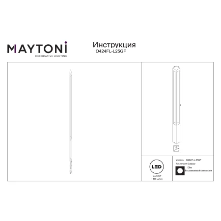 Lampa ogrodowa Elbe O424FL-L25GF - Maytoni