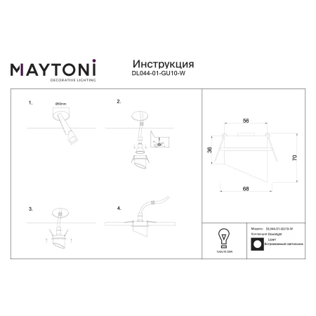 Lampa wpuszczana Lipari DL044-01-GU10-W - Maytoni