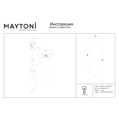 Lampa sufitowa Lipari C044CL-01-25GU10-W - Maytoni