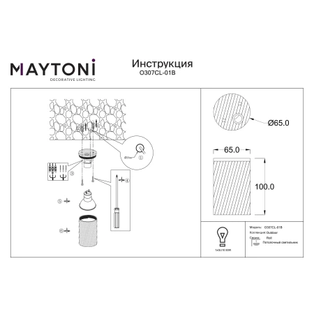 Lampa sufitowa Roll O307CL-01B - Maytoni