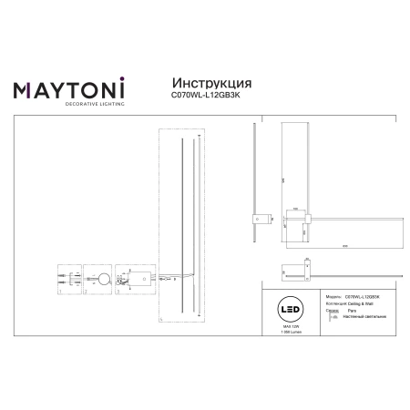 Kinkiet Pars C070WL-L12GB3K - Maytoni