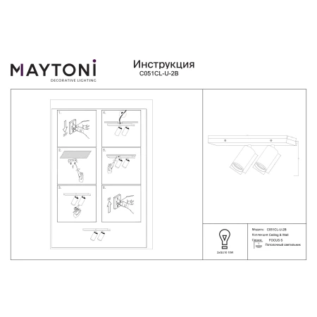 Lampa sufitowa FOCUS S C051CL-U-2B - Maytoni